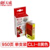 天威 CLI-8/IP3300 專業(yè)裝 適用佳能打印機墨盒 黃色 CANON PIXMA iP3300/iP3500/iP4200/iP4200 Refurbished/iP4300/iP4500 IFC532YPRJ