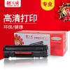 天威 CB436A 適用HP-CB436C/CANON-313 黑色硒鼓帶芯片 可加粉 RHP LaserJet P1505 P1505N M1120 M1120N M1522N M1522NF Canon LBP-3250 TRHO37BP7J