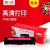 天威 CE413A 專業(yè)裝 適用惠普打印機硒鼓帶芯片 413A/413/13A 紅色 HP LaserJet Pro 300 Color M351a/M375nw MFP/400 Color M451nw/M451dn/M451dw/M475dn MFP/M475dw MFP TRH918MPEJ