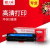 天威 CE411A 專業(yè)裝 適用惠普打印機硒鼓帶芯片 411A/411/11A 青色 HP LaserJet Pro 300 Color M351a/M375nw MFP/400 Color M451nw/M451dn/M451dw/M475dn MFP/M475dw MFP TRH916CPEJ