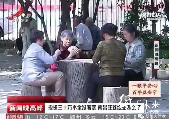 南昌旺鑫紙業(yè)老板涉非法融資被抓 100多人被騙