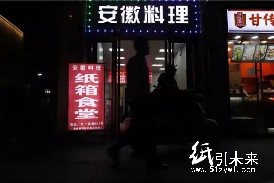 浙江杭州現(xiàn)“紙箱食堂” 廢舊紙箱可換免費宵夜