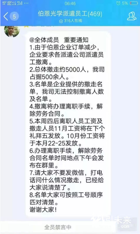 深圳偉創(chuàng)公司放假，伯恩裁減5000臨時(shí)工！雙十一2135億，為何紙板市場(chǎng)冷淡？