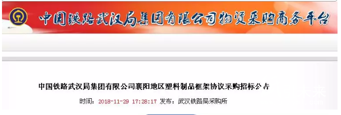 【速搶】中鐵局砸軟包大訂單來了，機(jī)會(huì)截止于12月3日！