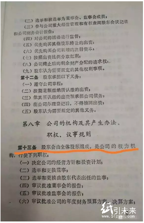 江蘇某印刷廠職工爆料：11個(gè)領(lǐng)導(dǎo)暗箱操作私吞員工股權(quán)！