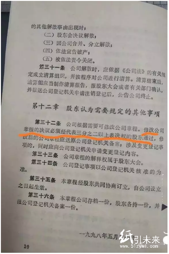 江蘇某印刷廠職工爆料：11個(gè)領(lǐng)導(dǎo)暗箱操作私吞員工股權(quán)！