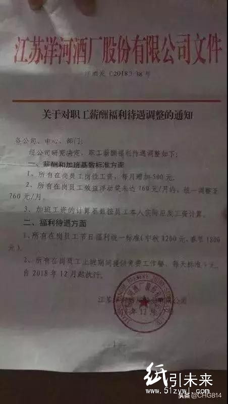 要求同工同酬！300名包裝工人把洋河酒廠大門堵了