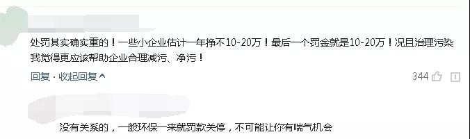 被罰40000！這廠子居然把環(huán)保局告了……