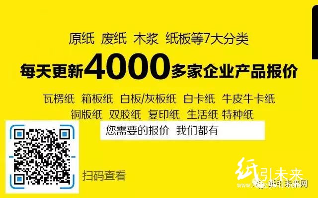 紙廠新一輪漲價(jià)，原紙最高漲200元/噸！2019紙業(yè)市場(chǎng)開門漲勢(shì)一片！