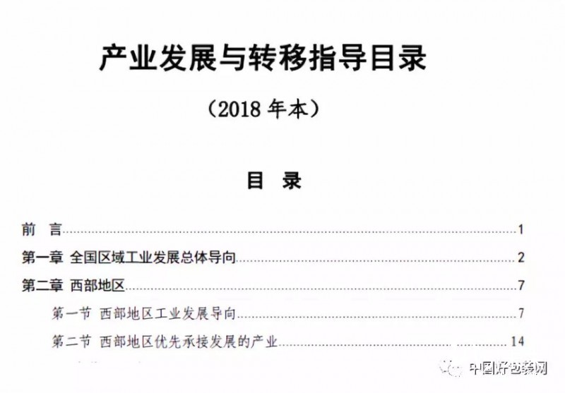 重磅！工信部：近70個地區(qū)優(yōu)先發(fā)展造紙、包裝業(yè)，10多個地區(qū)需引導(dǎo)退出