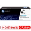 惠普（Hp）CF218A 18A 黑色硒鼓 適用于HP M104a,M104w,M132a,M132nw,M132fn,M132fp,M132fw 打印量約1400頁