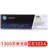 惠普（HP）CE322A 128A 黃色硒鼓 適用CM1415fn/fnw CP1525n 打印量1300頁