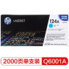 惠普（Hp）Q6001A 124A 藍(lán)色硒鼓 適用于HP Color LaserJet 1600 2600n 2605 2605dn 2605dtn CM1015MFP CMF1017MFP 打印量約2000頁