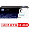 惠普（Hp）CF230X（30X）黑色 大容量 硒鼓 適用于惠普M203 M227系列 打印頁數(shù)約3500頁