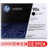 惠普（Hp）CE390A 90A 黑色打印機(jī)硒鼓 適用于LaserJet M4555 M601 M602 M603 A4 5%覆蓋率打印量10000頁