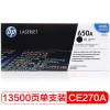 惠普（Hp）CE270A 650A 黑色硒鼓 適用于HP 5525n 5525dn 750n A4 5%覆蓋率打印量13500頁