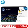 惠普（Hp）CE262A 648A 黃色硒鼓 適用LaserJet CP4025 CP4525 A4 5%覆蓋率打印11000頁