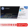 惠普（Hp）CE271A 650A 青色硒鼓 適用于HP 5525n 5525dn 750n A4 5%覆蓋率打印量15000頁