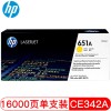 惠普（Hp）CE342A 651A 黃色硒鼓 適用于M775dn M775z M775f 打印量16000頁