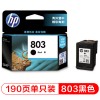 惠普（Hp）F6V21AA 803 黑色墨盒 適用于HP 1111 1112 2131 2132 2622 2621 AMP125 120 打印量190頁