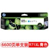 惠普（Hp）CN626AA 971XL 藍(lán)色墨盒 適用于HP Officejet Pro X576dw MFP X476dw MFP X551dw X451dw 打印量6600頁