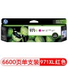 惠普（Hp）CN627AA 971XL 紅色墨盒 適用于HP Officejet Pro X576dw MFP X476dw MFP X551dw X451dw 打印量6600頁(yè)