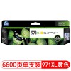 惠普（Hp）CN628AA 971XL 黃色墨盒 適用于HP Officejet Pro X576dw MFP X476dw MFP X551dw X451dw 打印量6600頁(yè)