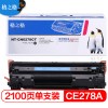 格之格（G&G）NT-CN0278CT 硒鼓黑色 適用于HPLaserJetP1560/P1566/P1606/P1606DN/M1536DNF/Canon MF4410/MF4412/MF4420N/D520/D530/D550/MF4450/MF4452/MF4550D/MF4570DN/MF4570DW/MF4770N/MF4880DW/MF4890DW 打印量約2100頁(yè)