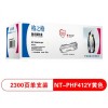 格之格 (G&G) NT-PHF412Y 黃色硒鼓 適用于 HP Color LaserJet M452DW DN NW,M477FDW DN NW A4 5%覆蓋率打印2300頁