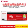 佳能（Canon）CRG-045BK 黑色 標(biāo)容硒鼓 適用iC MF635Cx iC MF633Cdw iC MF631Cn LBP613Cdw LBP611Cn 打印量1400頁