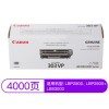 佳能（Canon）CRG303VP 黑色 硒鼓 雙裝 適用LBP2900 2900+ LBP3000 打印量4000頁(yè)