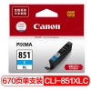 佳能（Canon）CLI-851XL C 青色 大容墨盒 適用于MX928 728 MG7580 7180 6680 6400 6380 5680 5580 5480 IP7280 8780 IX6780 6880 打印量670頁