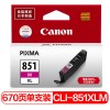 佳能（Canon）CLI-851XL M 紅色 大容墨盒 適用于MX928 728 MG7580 7180 6680 6400 6380 5680 5580 5480 IP7280 8780 IX6780 688 打印量670頁(yè)