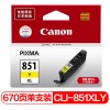 佳能（Canon）CLI-851XL Y 黃色 大容墨盒 適用于MX928 728 MG7580 7180 6680 6400 6380 5680 5580 5480 IP7280 8780 IX6780 6880 打印量670頁(yè)