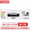 佳能（Canon）CRG-331II BK 黑色大容量原裝硒鼓適用于：7100cn8280cw628cw 621cn A4紙5%覆蓋率打印約2400頁(yè)