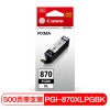 佳能（Canon）PGI-870XL PGBK 黑色墨盒 適用MG7780 MG6880 MG5780 TS9080 TS8080 TS6080 TS5080 打印量500頁(yè)