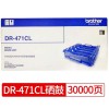 兄弟(BROTHER)	DR-471CL	黑色 打印機硒鼓	適用機型： MFC-L8900CDW/HL-L9310CDW/HL-L8260CDN 打印頁數(shù)約30000頁