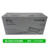 富士施樂（FujiXerox）CT351006	黑色 打印機硒鼓	適用機型M115b;M115f;M115fs;M118w;M118z;P115b;P118w  打印量 10000頁