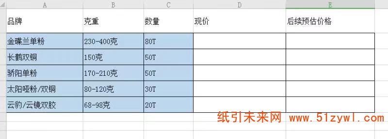 10-29 銅版紙