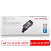 富士施樂(lè)（FujiXerox）CT202546 青色粉盒 經(jīng)濟(jì)型 適用于CP105b CP205 CP215 CM215 CM205 打印量700頁(yè)