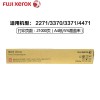 富士施樂(lè)(FujiXerox) CT202644 復(fù)印機(jī)粉盒/墨粉 紅色 適用富士施樂(lè)六代DC/AP2271/3370/3371/4471/5571/6671/7771 打印量21000頁(yè)