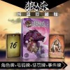 愚樂坊E300狼人殺 桌游卡牌成人休閑聚會(huì)天黑請(qǐng)閉眼殺人游戲 狼人殺鐵盒珍藏版