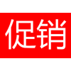 【特價處理】珠璣竹漿精牛、加拿大30克白牛皮，特價出