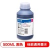 格之格 (G&G) NI-05101BK 打印機墨水 大容量 黑色 500ml 通用型 填充墨水 適用佳能canon/惠普HP/利盟LEXMARK噴墨打印機