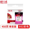 天威（PrintRite）802 大容量專業(yè)裝 適用HP-CH564ZZ(802XL) 彩色墨盒套裝 適用惠普1000 1010 1510 1011 1511 1050 打印量450頁