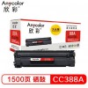 欣彩/Anycolor CC388A硒鼓 AR-CC388AShp 88A（大眾版）適用惠普P1007/P1008/P1106/P1108/M1136/M1213nf 打印量1500頁(yè)