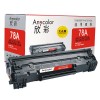 欣彩（Anycolor）AR-CE278AP(大眾版) 黑色硒鼓/墨粉盒 惠普CE278A 適用于P1566/P1606dn/M1536dnf 打印量2100頁(yè)