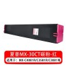 夏普（SHARP）MX-30CT-MA 紅色墨粉 小容量 12000頁(yè)打印量 適用機(jī)型：MX-C4081R/C3581R/C3081R 單支裝