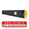 夏普（SHARP）MX-30CT-YA 黃色墨粉 小容量 12000頁(yè)打印量 適用機(jī)型：MX-C4081R/C3581R/C3081R 單支裝