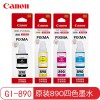 佳能（Canon）墨水/GI-890 四色墨水 適用于G1800/G2800/G3800/G4800/G1810/G2810/G3810/G4810 打印量黑色6000頁(yè)/彩色7000頁(yè)